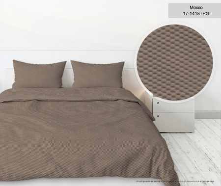 КПБ Креп-Жатка гл/кр "Бояртекс" диз. № 17-1418 Мокко