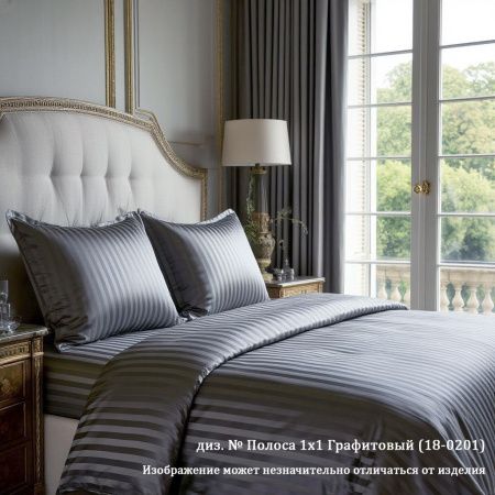 КПБ Сатин-страйп "Luxor" диз. № Полоса 1х1 Графитовый (18-0201)